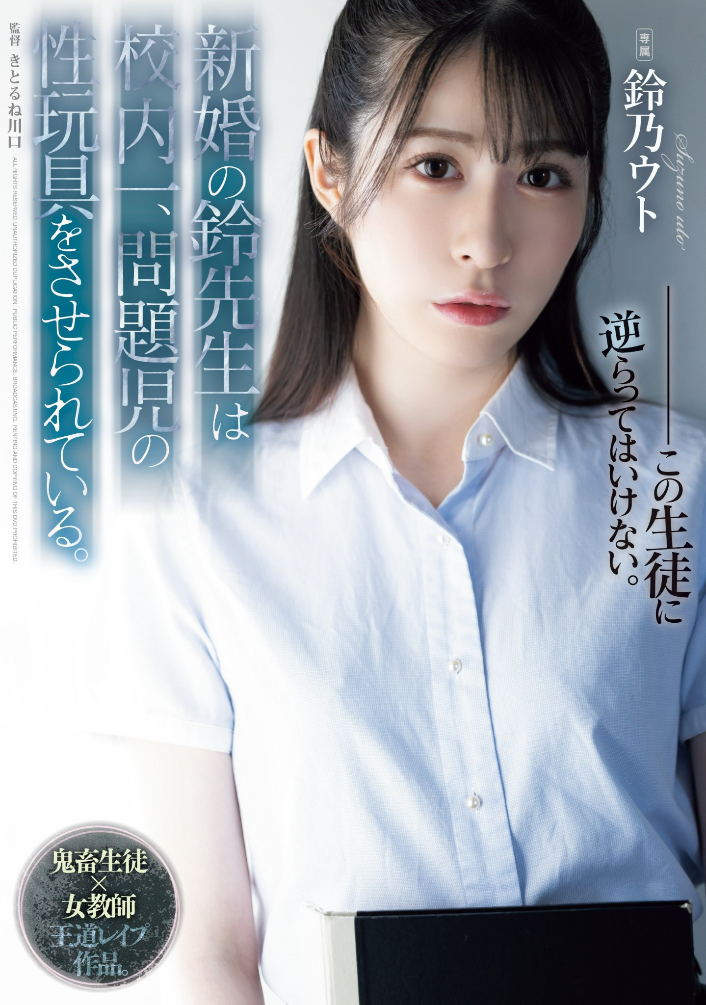 鈴乃ウト(铃乃宇都，Suzuno-Uto)作品SAME-118介绍及封面预览-星享社