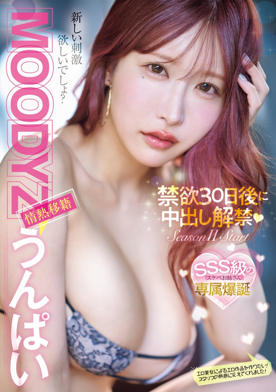 うんぱい(Unpai)作品MIDV-975介绍及封面预览-星享社