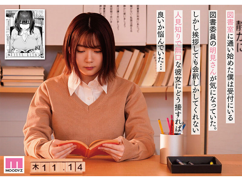 水卜さくら(水卜樱，Miura-Sakura)作品MIMK-163介绍及封面预览-图片2