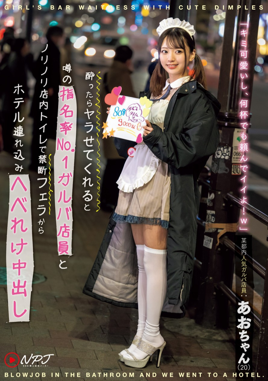 あおい藍(青井蓝，Aoi-Ran)作品NPJS-069介绍及封面预览-星享社