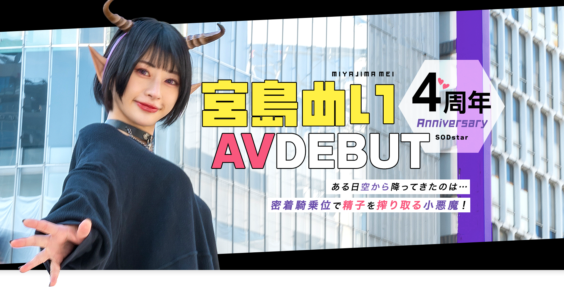宮島めい(宫岛芽衣，Miyashima-Mei)作品START-114介绍及封面预览-星享社