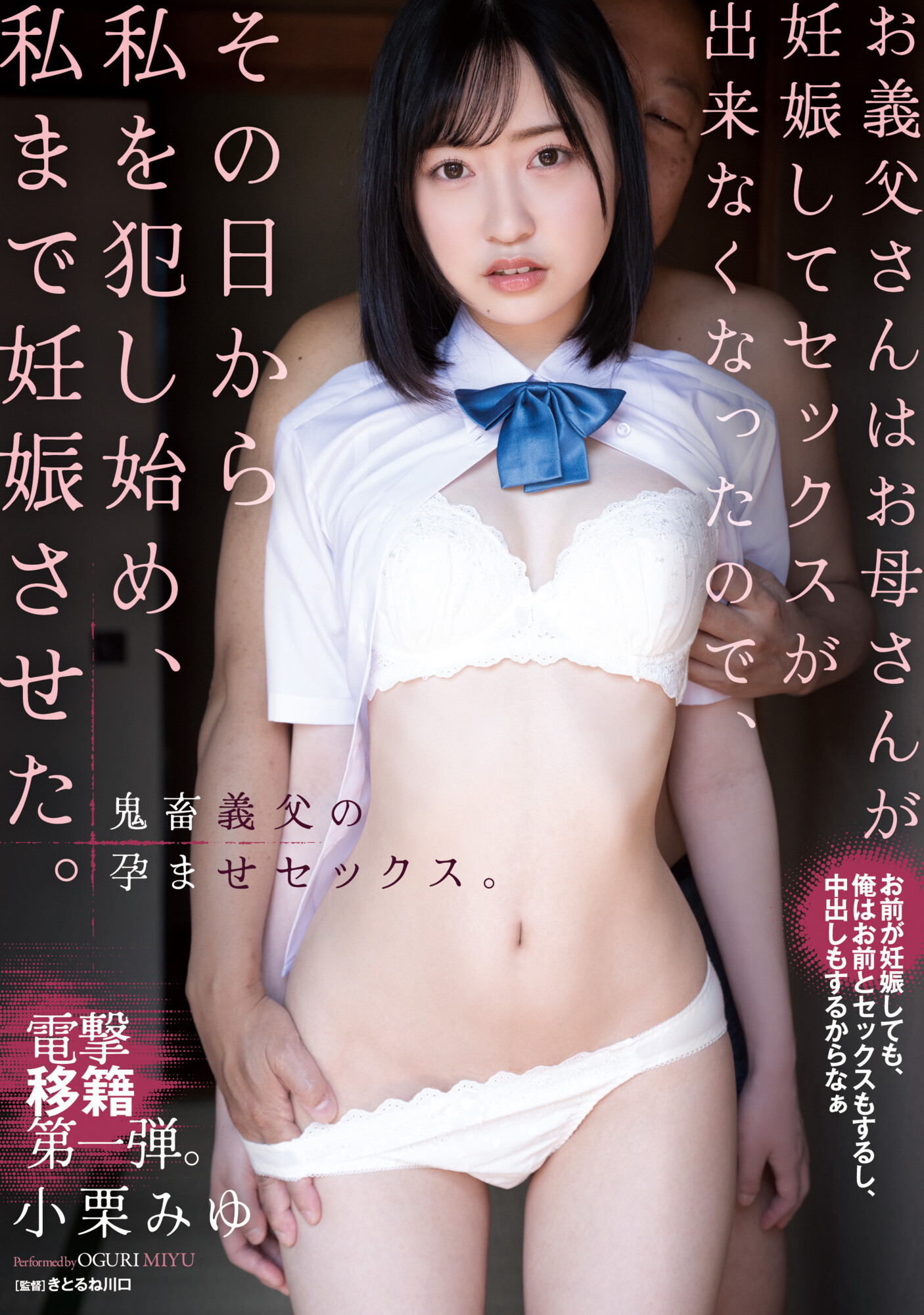 小栗みゆ(小栗美优，Oguri-Miyu)作品SAME-093介绍及封面预览-星享社