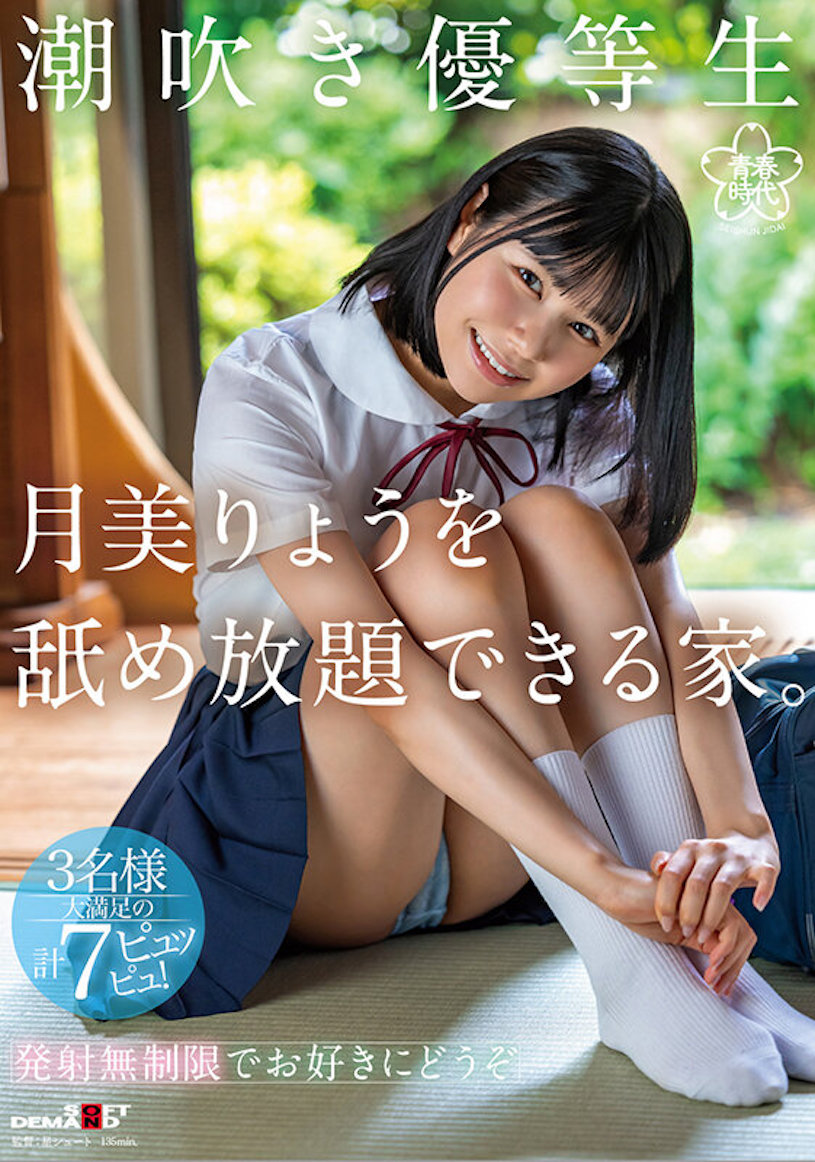 月美りょう(月美凉，Tsukimi-Ryou)作品SDAB-276介绍及封面预览-星享社