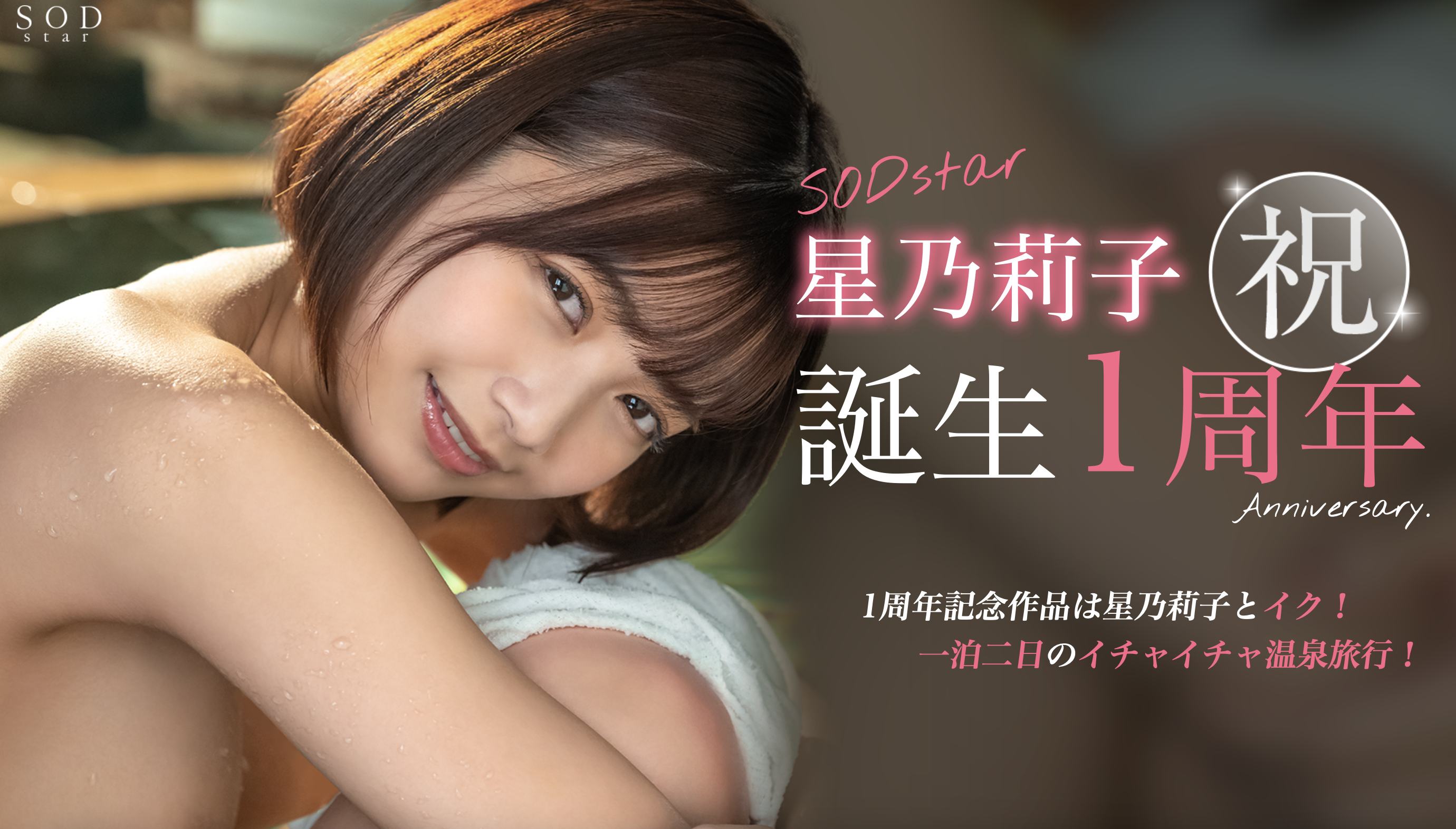 星乃莉子(Hoshino-Riko)作品STARS-917介绍及封面预览-星享社