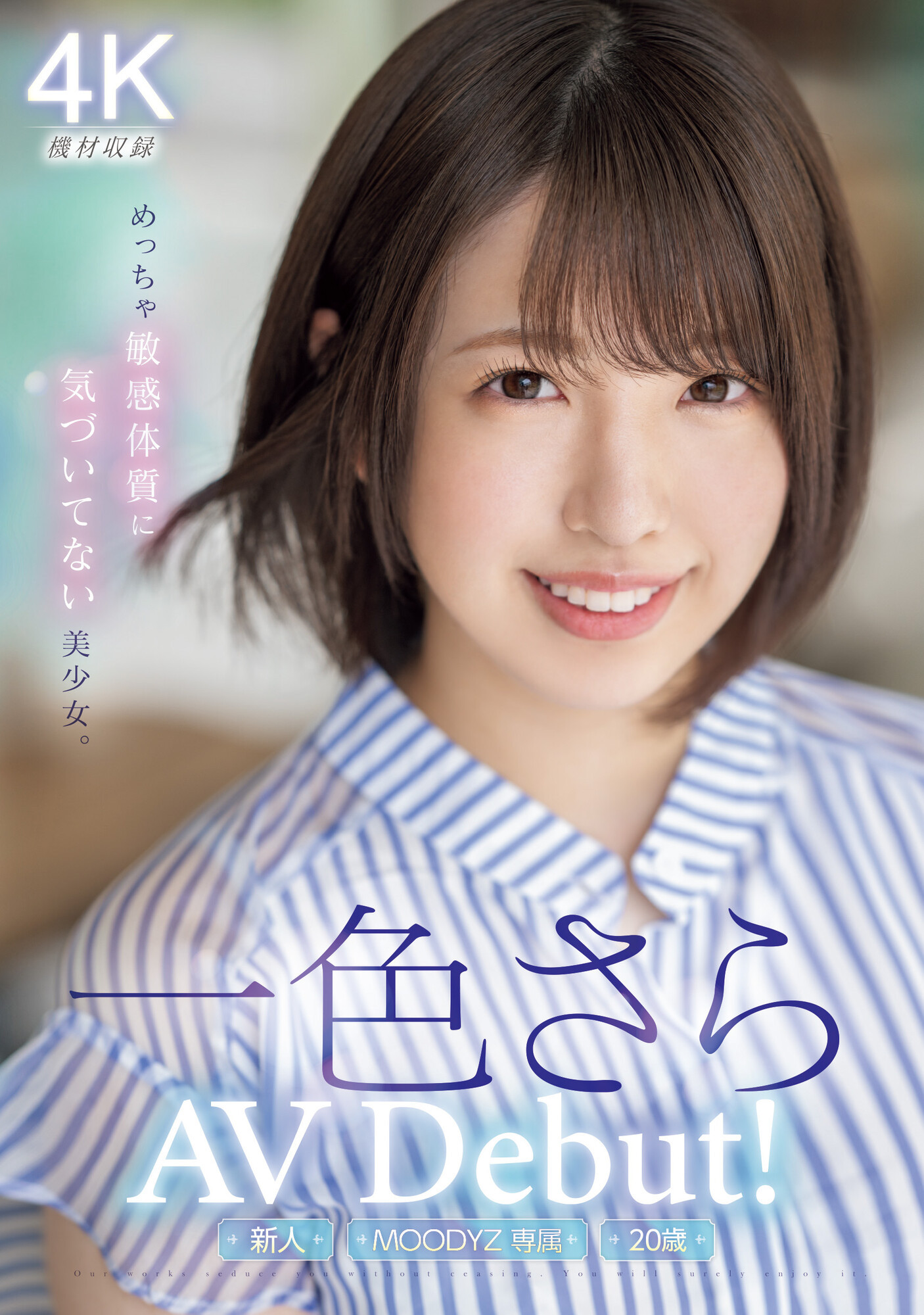 一色さら(一色沙罗，Isshiki-Sara])出道作品MIDV-572介绍及封面预览-星享社