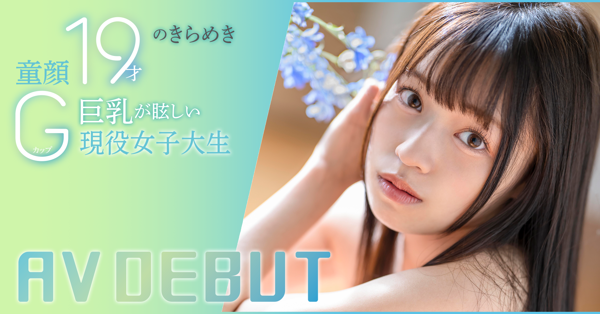 葵ななせ(葵七濑，Aoi-Nanase)出道作品START-005介绍及封面预览-星享社