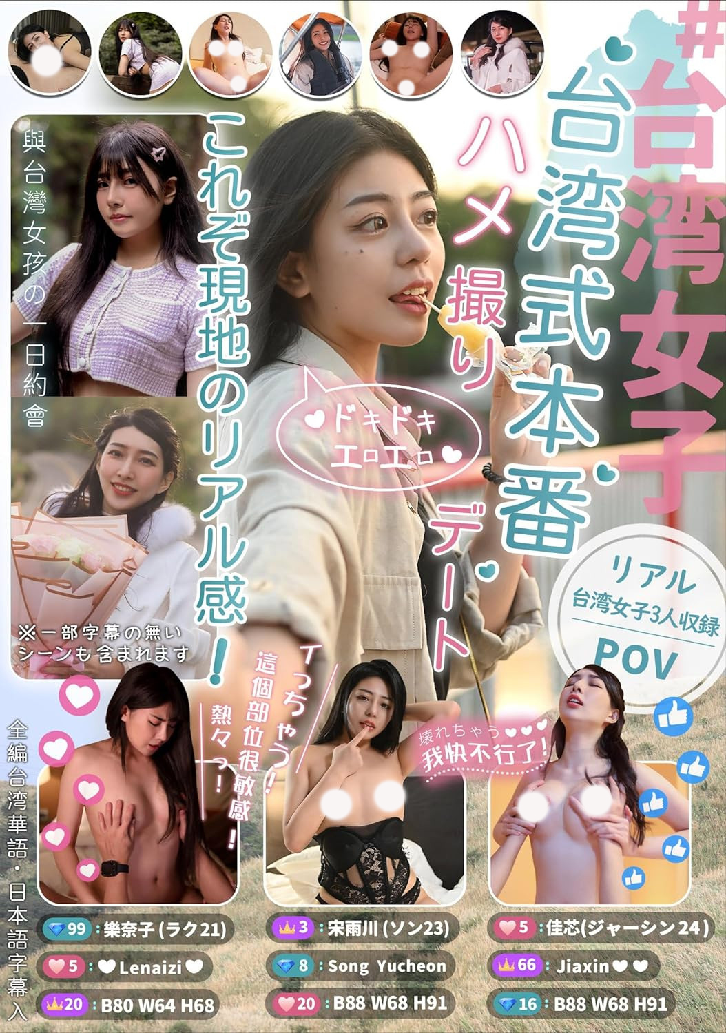 樂奈子(乐奈子)、宋百川、佳芯合集作品RATW-001介绍及封面预览-星享社