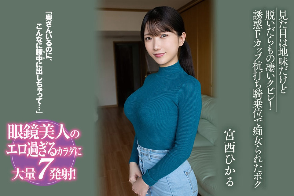 宮西ひかる(宫西光，Miyanishi-Hikaru)作品BF-701介绍及封面预览-星享社