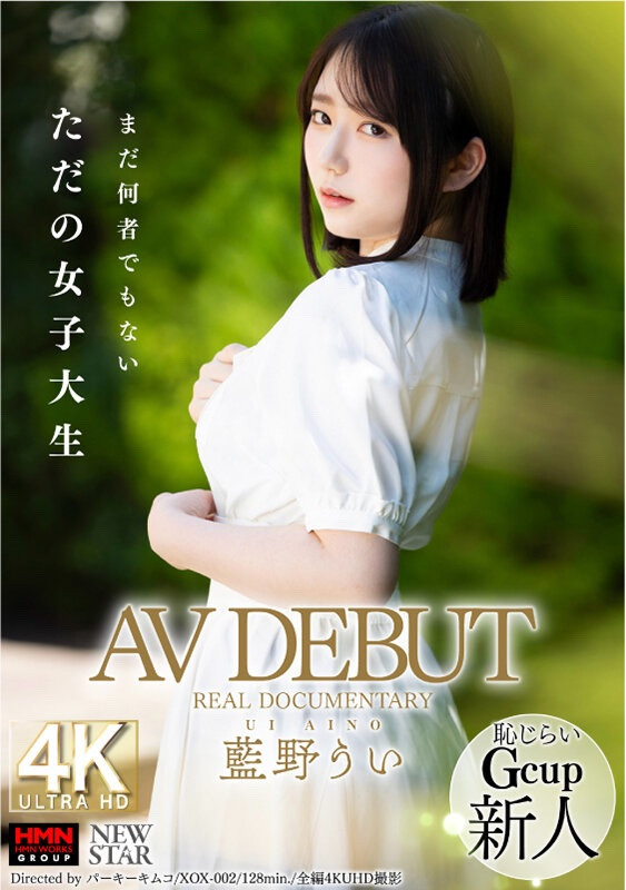 藍野うい(蓝野忧，Aino-Ui)出道作品XOX-002介绍及封面预览-星享社