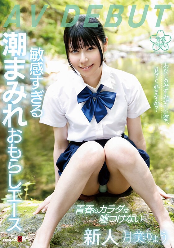 月美りょう(月美凉，Tsukimi-Ryou)出道作品SDAB-272介绍及封面预览-星享社