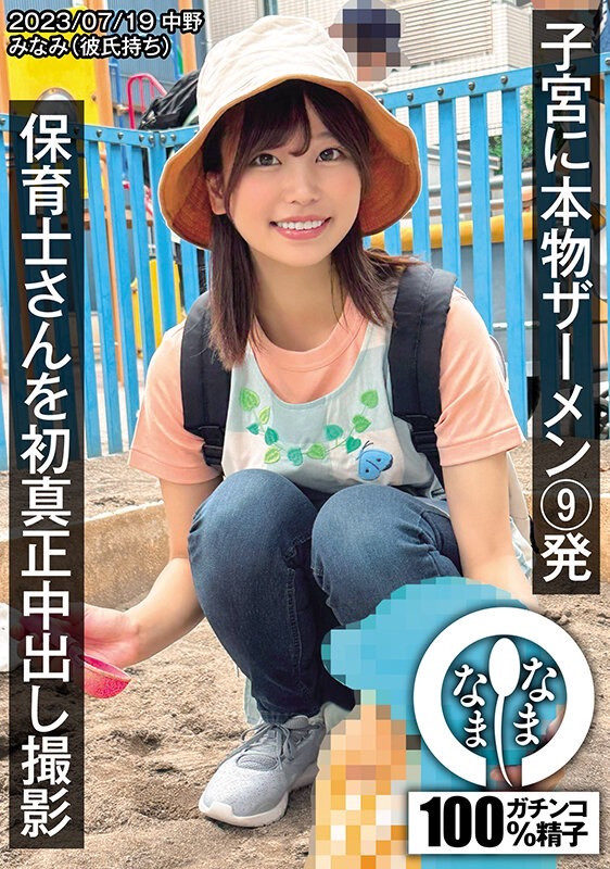 前田美波(Maeda-Minami)作品NAMH-002介绍及封面预览-星享社