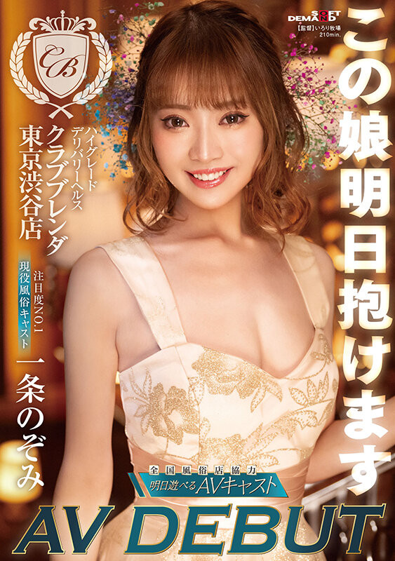 甘野乃愛(甘野乃爱，Amano-Noa)出道作品KKBT-001介绍及封面预览-图片2