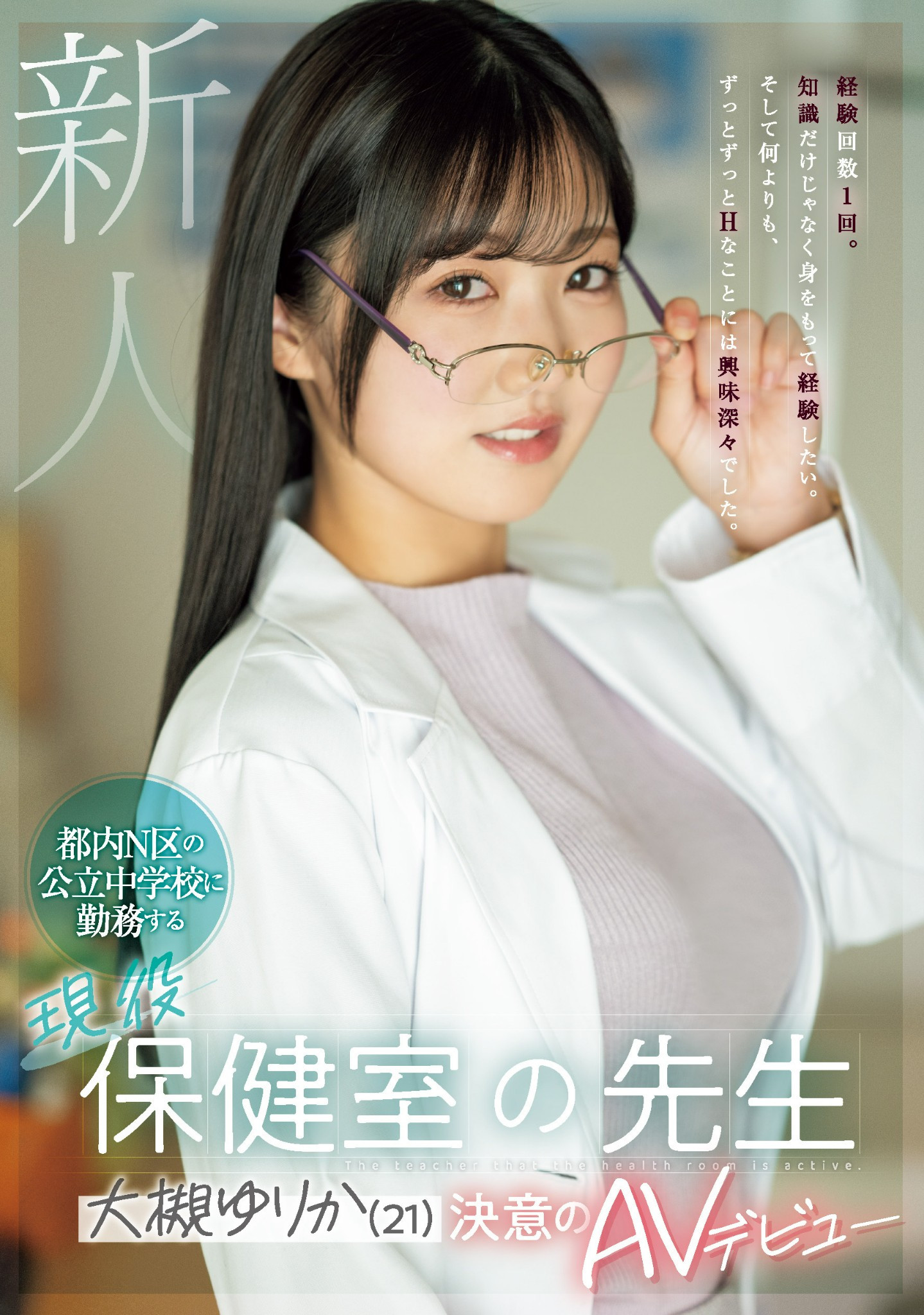 大槻ゆりか(大槻百合香，Otsuki-Yurika)出道作品MIFD-481介绍及封面预览-星享社