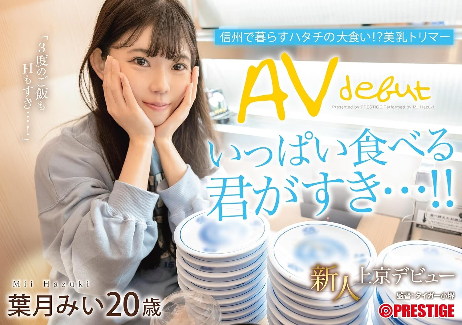 葉月みい(叶月美衣，Hazuki-Mii)出道作品FIT-002介绍及封面预览-星享社