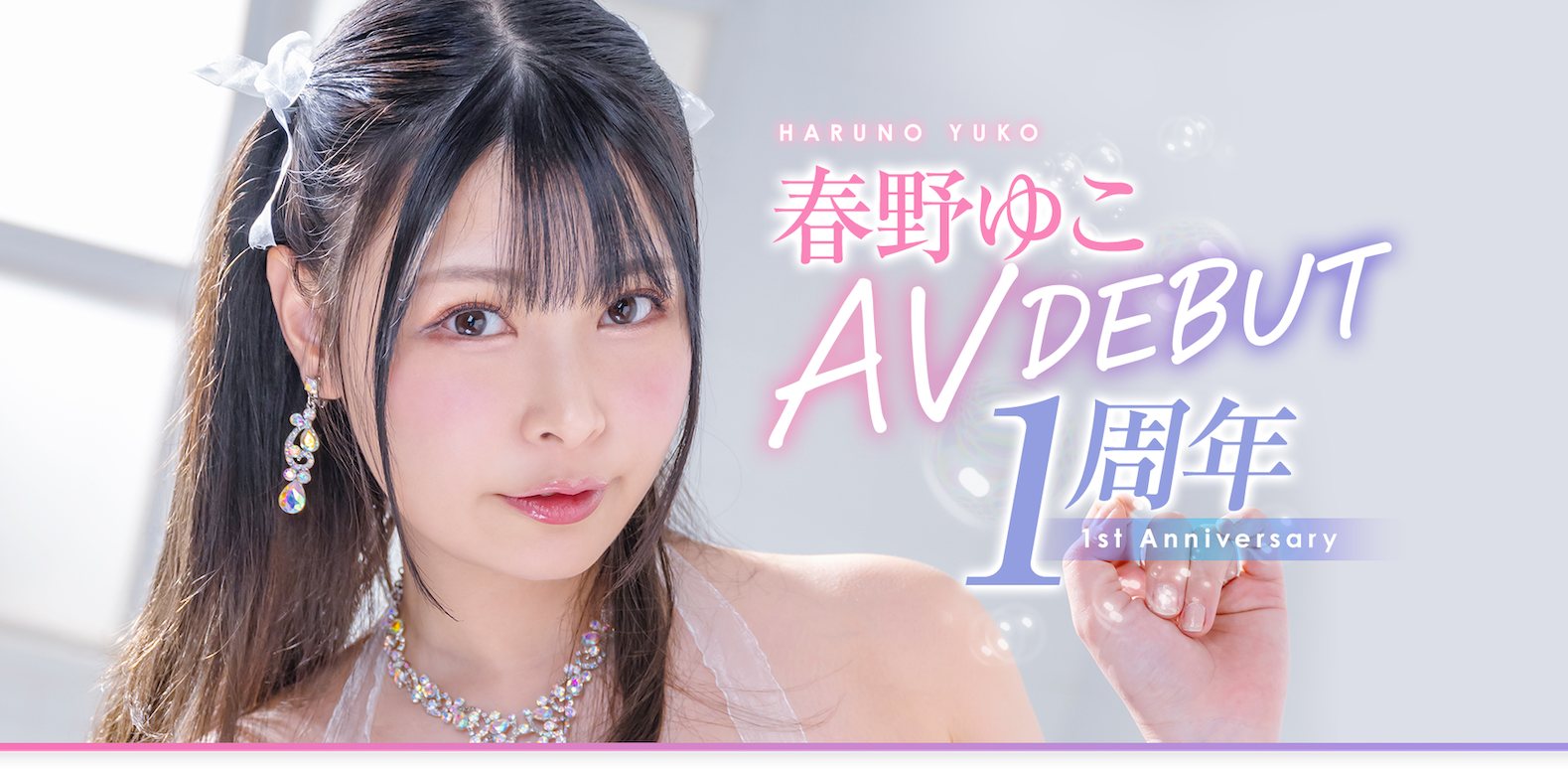 春野ゆこ(春野夕子，Haruno-Yuko)作品START-066介绍及封面预览-星享社