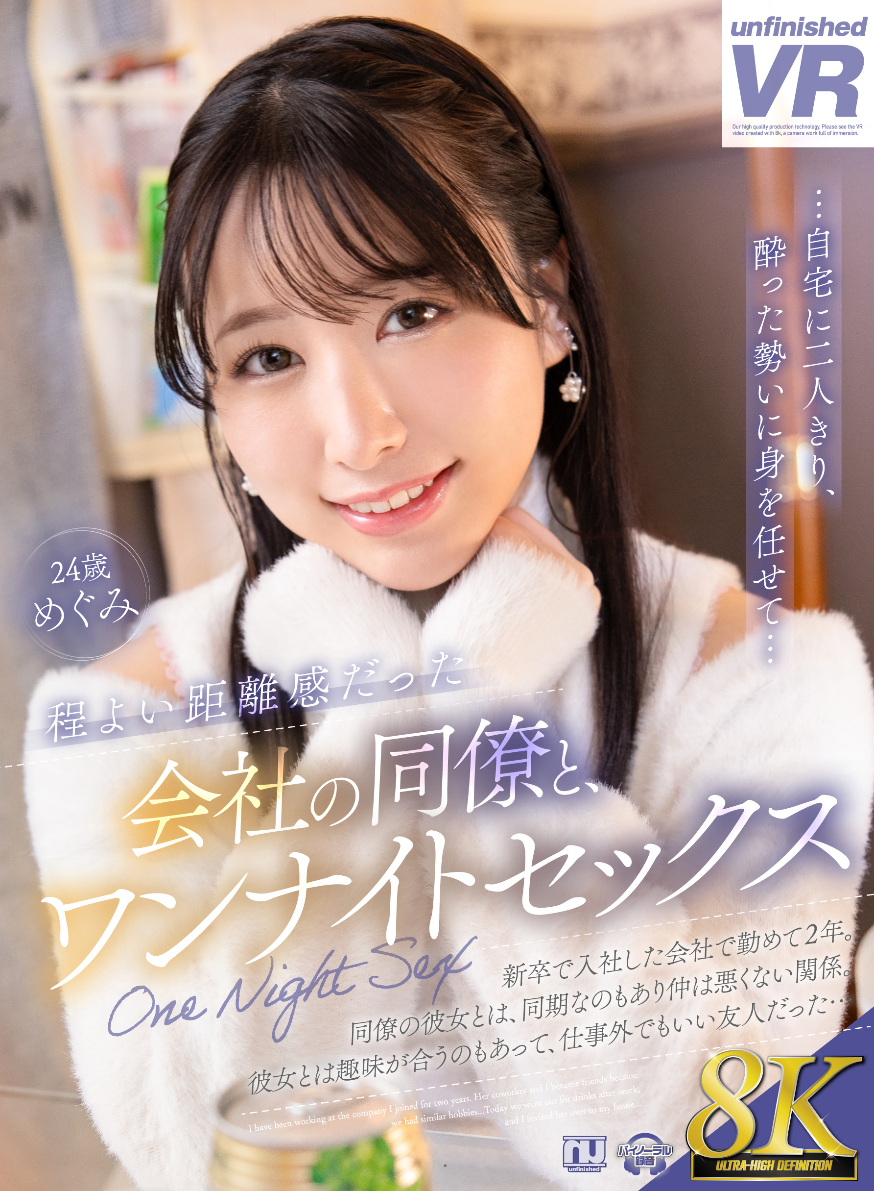 高島愛(高岛爱，Takashima-Megimr)作品URVRSP-326介绍及封面预览-星享社