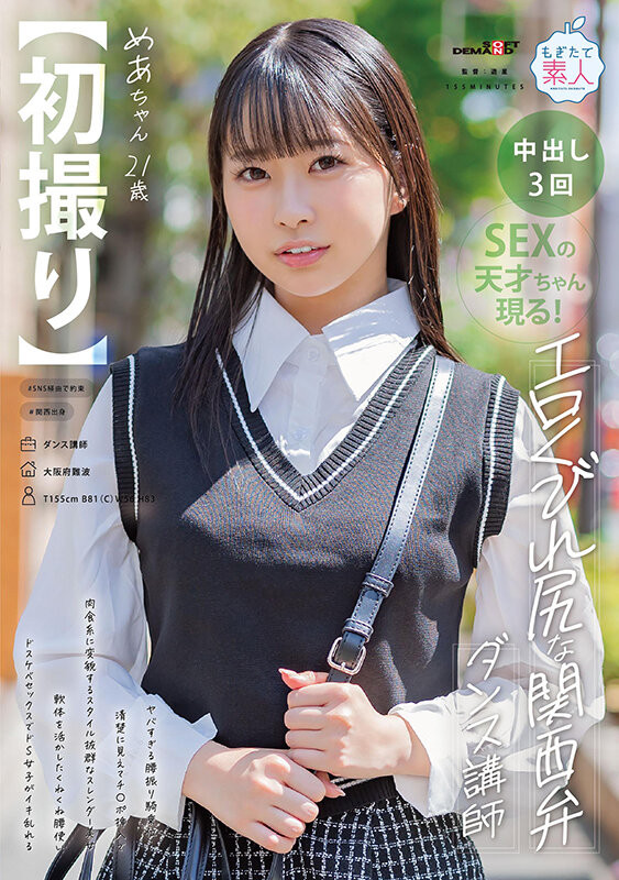 天美めあ(天美芽爱，Amami-Mea)出道作品MOGI-125介绍及封面预览-星享社