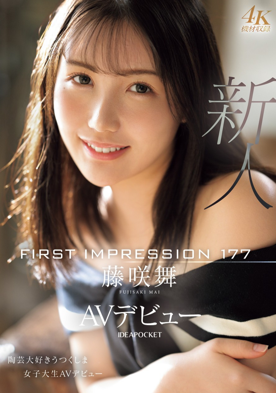 藤咲舞(Fujisaki-Mai)出道作品IPZZ-440介绍及封面预览-星享社