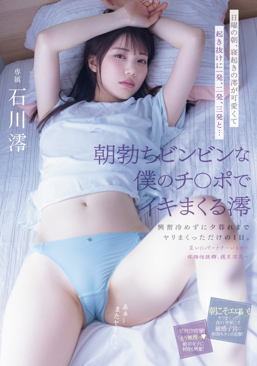 石川澪(Ishikawa-Mio)作品MIDV-946介绍及封面预览-星享社