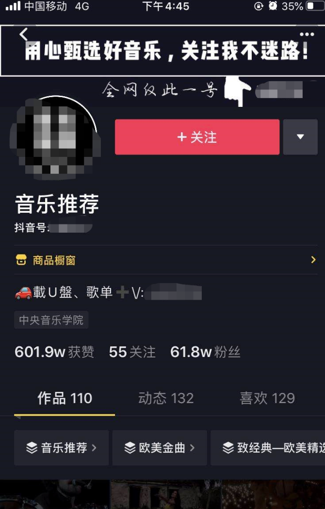 几乎零成本的抖音u盘项目，月入10000+-星享社