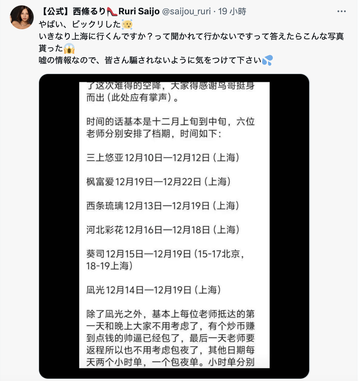 图片[2]-西條るり(西条瑠璃，Saij-Ruri)作品ADN-651介绍及封面预览-星享社