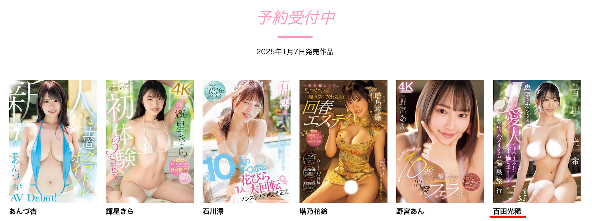 图片[2]-百田光希(Momota-Mitsuki)作品MIDV-985介绍及封面预览-星享社
