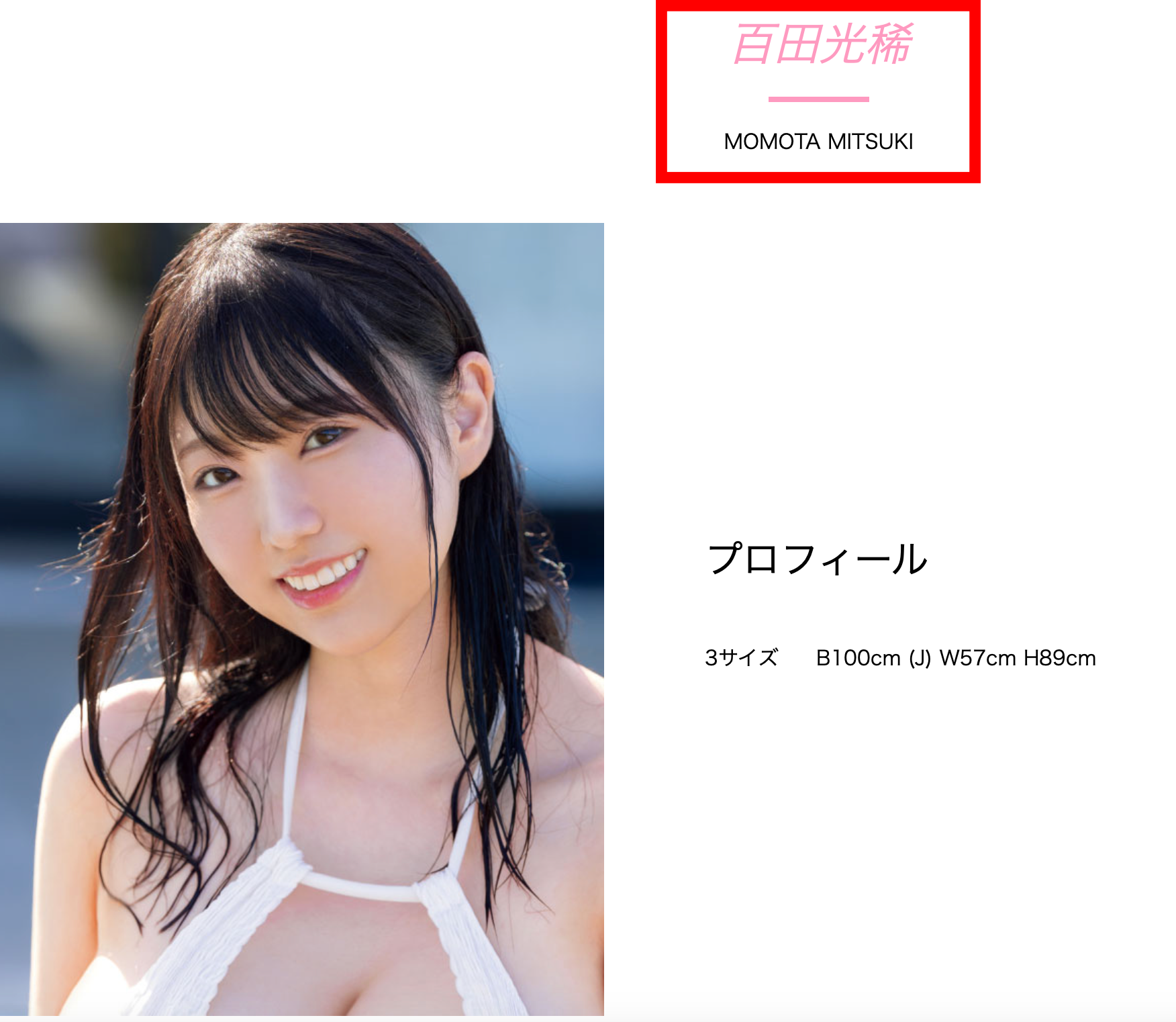 图片[3]-百田光希(Momota-Mitsuki)作品MIDV-985介绍及封面预览-星享社