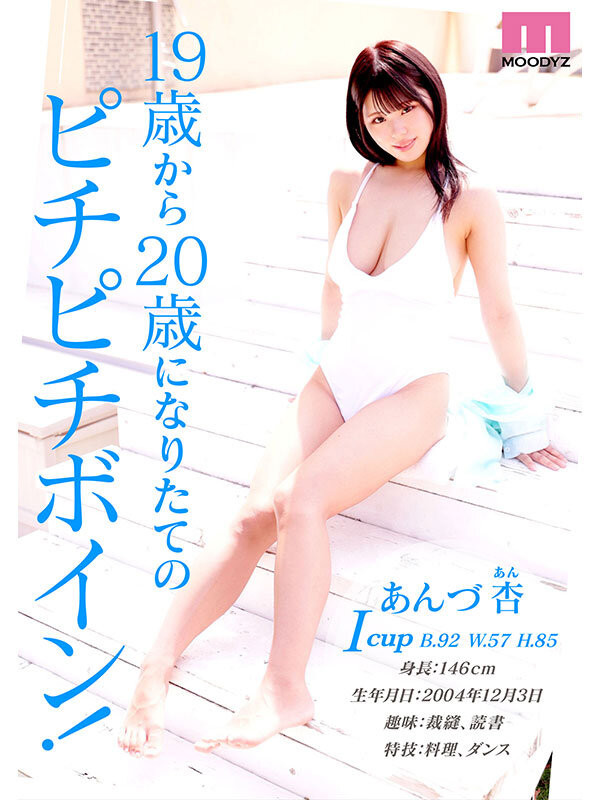 图片[4]-あんづ杏(杏津杏，Anzu-An)出道作品MIDV-974介绍及封面预览-星享社