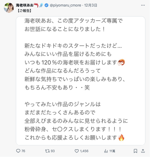图片[5]-海老咲あお(海老咲碧，Ebisaki-Ao)作品YUJ-028介绍及封面预览-星享社