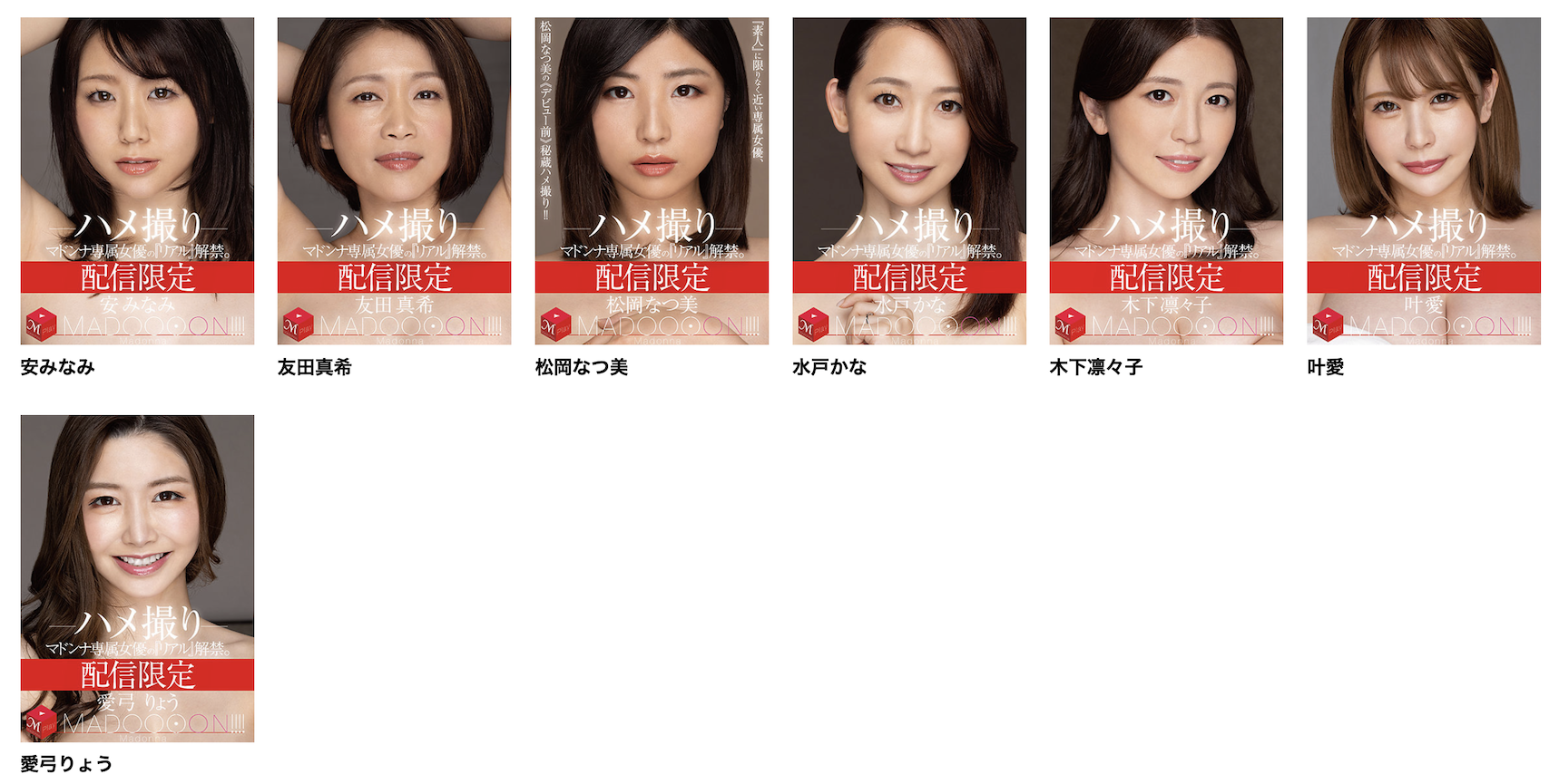 图片[2]-愛弓りょう(爱弓凉，Ayumi-Ryo)作品JUR-008、JUR-009介绍及封面预览-星享社