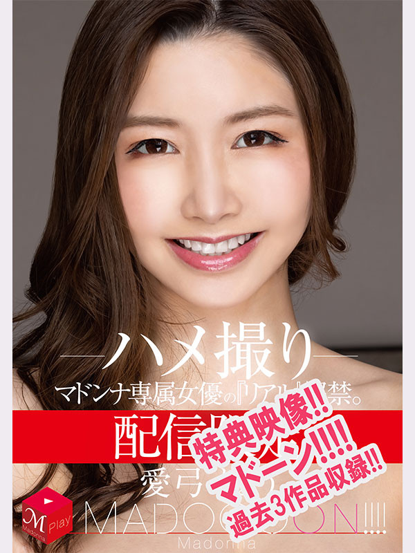 图片[10]-愛弓りょう(爱弓凉，Ayumi-Ryo)作品JUR-008、JUR-009介绍及封面预览-星享社