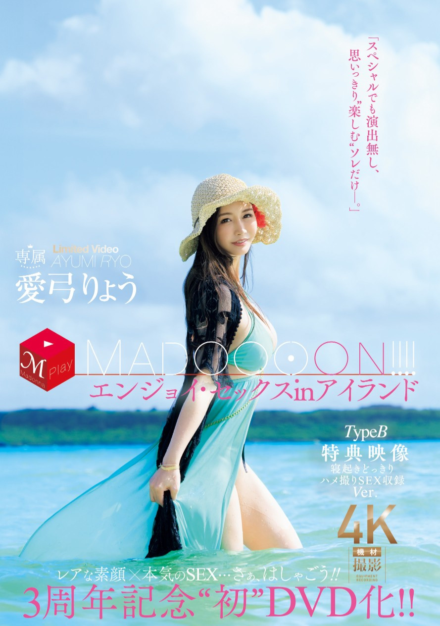 图片[13]-愛弓りょう(爱弓凉，Ayumi-Ryo)作品JUR-008、JUR-009介绍及封面预览-星享社