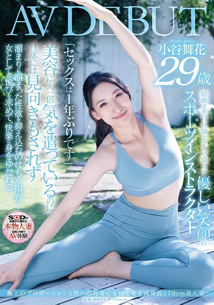 图片[2]-小谷舞花(Kotani-Maika)作品JUQ-971介绍及封面预览-星享社