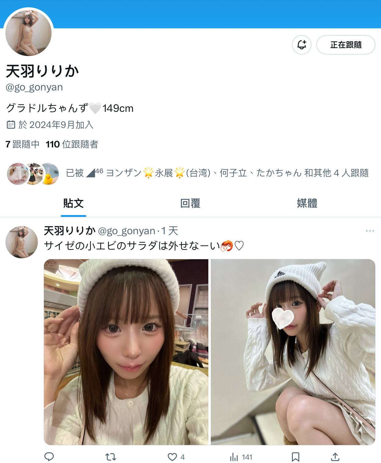 图片[4]-天羽りりか(天羽梨梨花，Amau-Ririka)出道作品CAWD-771介绍及封面预览-星享社