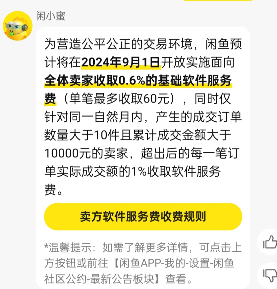 换个平台给项目注入新流量，结合AI玩转文章代写项目-星享社