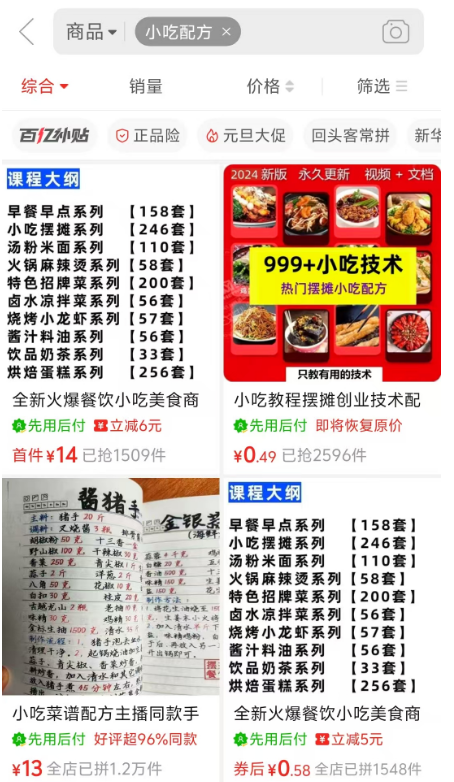 卖虚拟资料的通用公式！-星享社