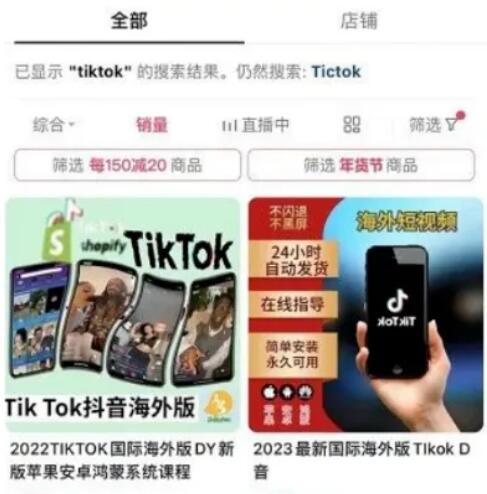 海外版抖音项目，教人安装TikTok，利用信息差日入1000+-星享社