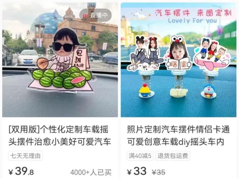 车载定制摆件，小白也能做的简单项目，一单30+-星享社