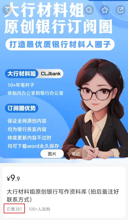 这个虚拟产品受众很小，也不耽误她搞钱！-星享社