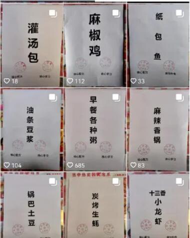 空手套白狼项目，卖小吃配方教程，稳稳月入10000+-星享社