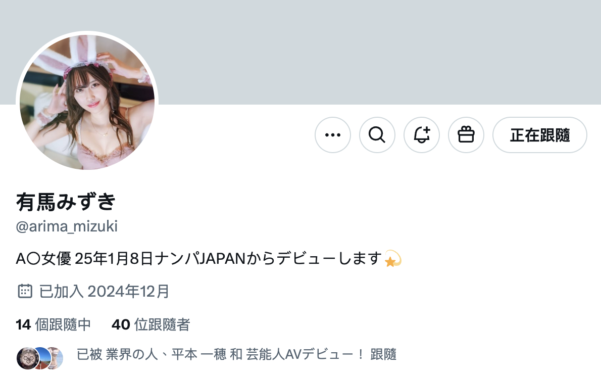 图片[2]-有馬みずき(有马美月，Arima-Mizuki)作品NPJS-116介绍及封面预览-星享社