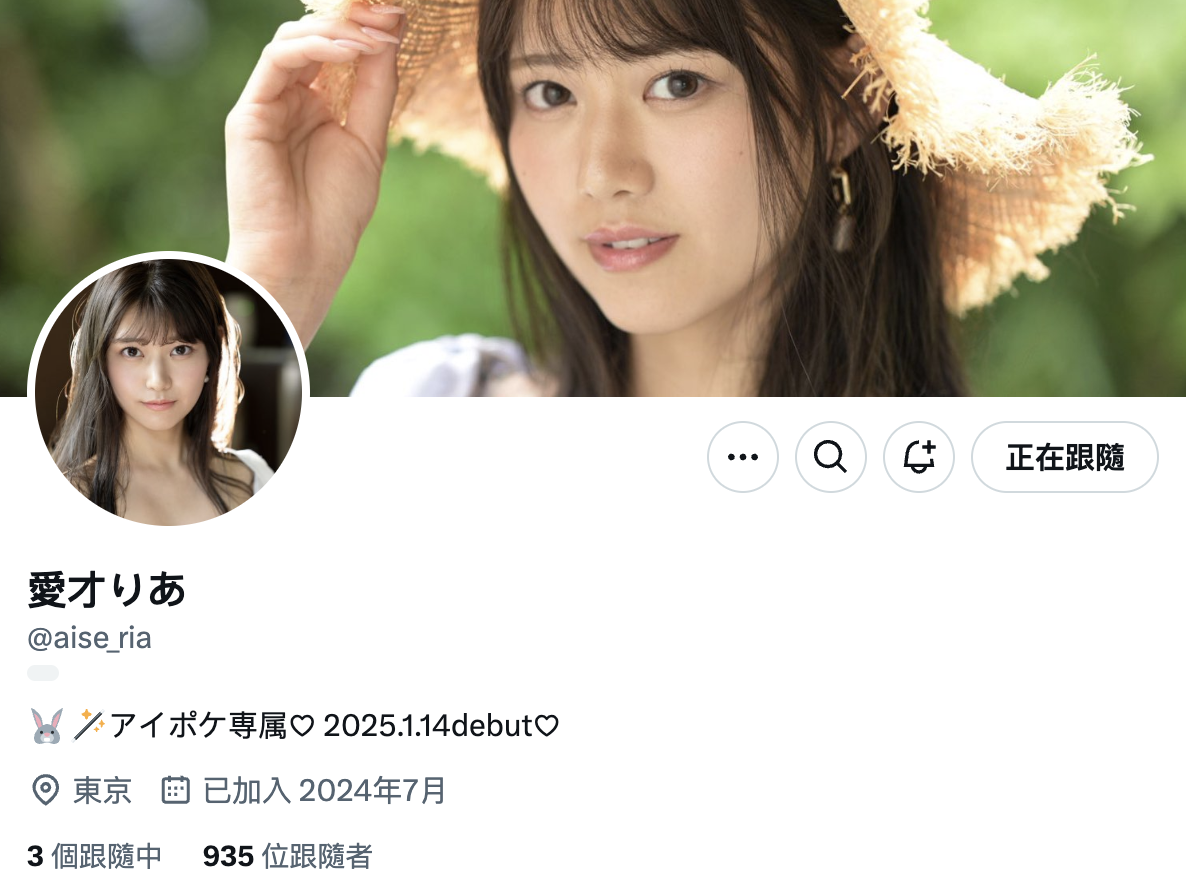 图片[9]-愛才りあ(爱才莉亚，Aise-Ria)出道作品IPZZ-492介绍及封面预览-星享社