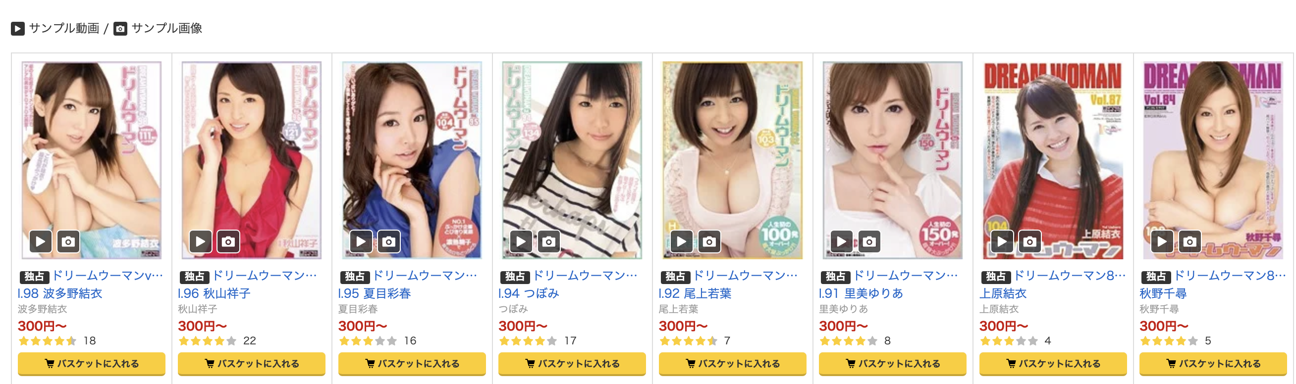 图片[2]-八木奈々(八木奈奈，Yagi-Nana)作品MIDV-954介绍及封面预览-星享社