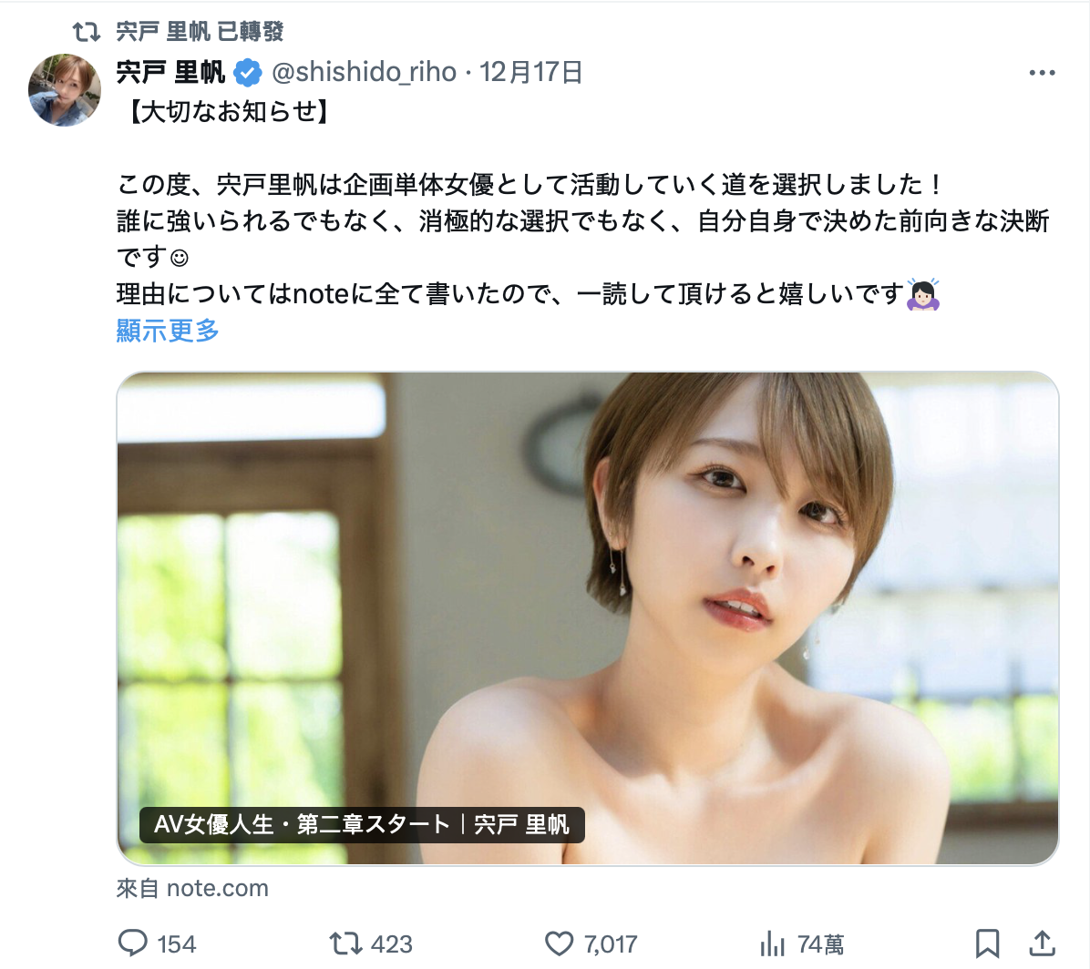 图片[7]-宍戸里帆(宍户里帆，Shishido-Riho)作品EBWH-181介绍及封面预览-星享社