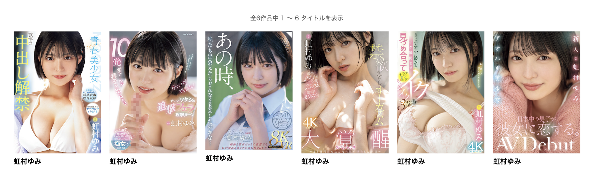 图片[2]-虹村ゆみ(虹村由美，Nijimura-Yumi)作品HMN-651介绍及封面预览-星享社