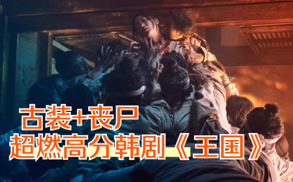 图片[6]-美国好看的丧尸片推荐，不可错过的丧尸荧幕盛宴-星享社