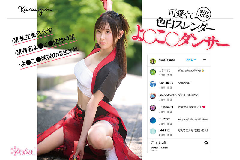 图片[2]-CAWD-778 那位在社群上有百万流量的夜来祭舞者AV流出！-星享社