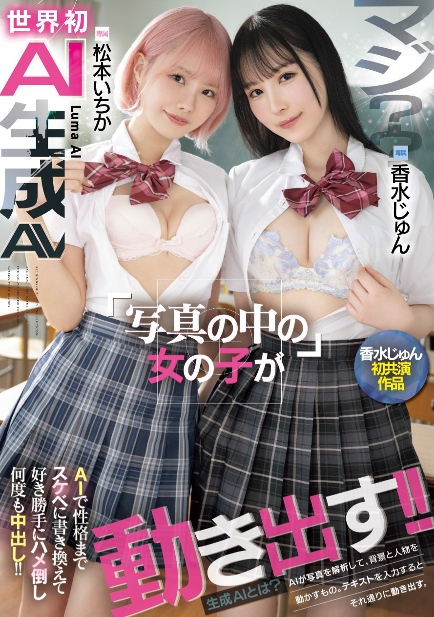 香水じゅん(香水纯)、松本いちか(松本一香)共演作品HNDS-080介绍及封面预览-星享社