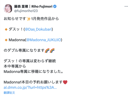 图片[2]-藤森里穂(藤森里穗，Fujimori-Riho)作品JUR-010介绍及封面预览-星享社