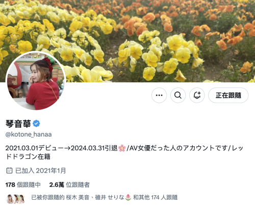 图片[10]-琴音華(琴音华，Kotone-Hana)作品MIAB-354介绍及封面预览-星享社